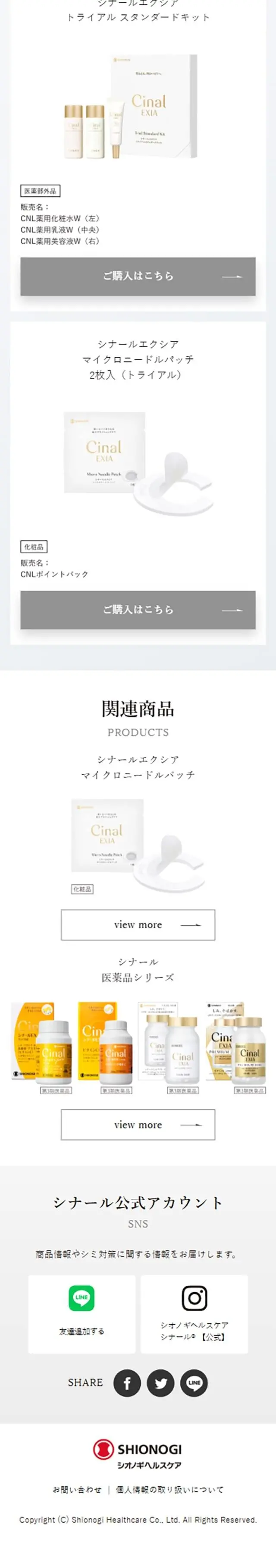 Cinal Excia Medicated Skincare Series LP design (Skincare, Bodycare, Haircare / Beige tones / Simple) Mobile version