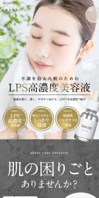 imini ファイン100のLPデザイン（スキンケア・ボディケア・ヘアケア／ゴールド系／キレイ系）PC版