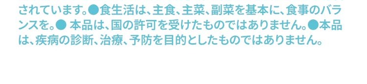 キリンの免疫ケア×はたらく細胞 クイズに挑戦 免疫謎解きキャンペーンのLPデザイン（健康食品・健康ドリンク・サプリメント／ホワイト系／健康・癒し系）スマホ版