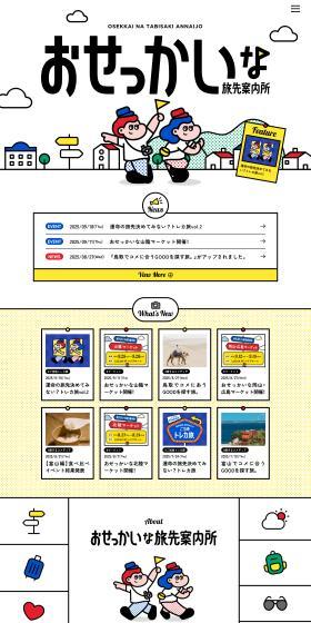 Friendly and Helpful Travel Guide Center
