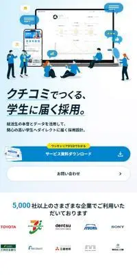 ワンキャリアのLPデザイン（中途採用／ブルー系／シンプル系）スマホ版