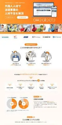 Guidable Jobs ハケンのLPデザイン（中途採用／オレンジ系／シンプル系）PC版