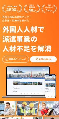 GuidableJobs Haken