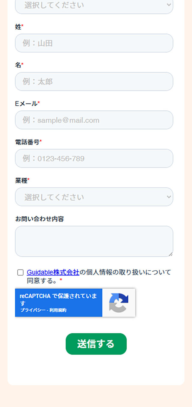 Guidable Jobs ハケンのLPデザイン（中途採用／オレンジ系／シンプル系）スマホ版