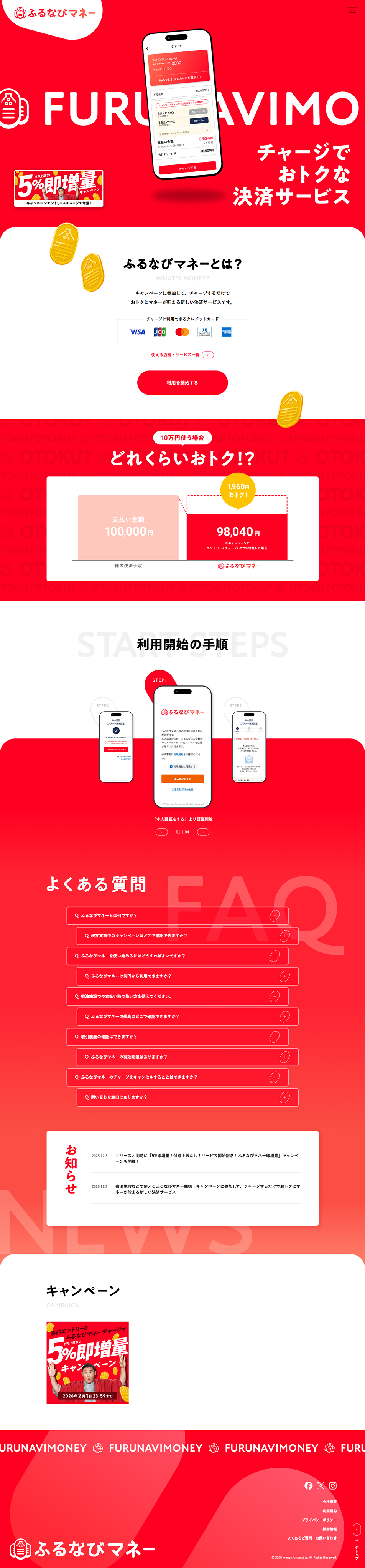 FuruNavi Money LP design (Insurance, Finance, Credit / Red tones / Simple)