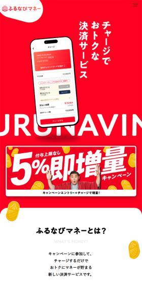FuruNavi Money LP design (Insurance, Finance, Credit / Red tones / Simple) Mobile version