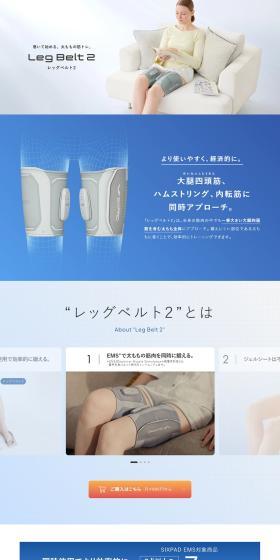 巻いて始める太ももの筋トレ Leg Belt2