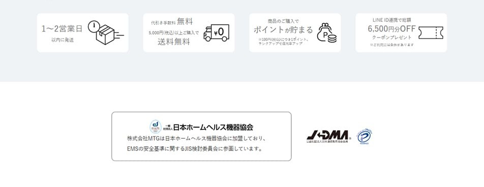 SIXPADのLPデザイン（スポーツ用品／ホワイト系／シンプル系）PC版