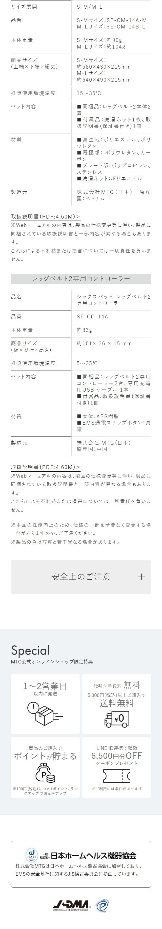 SIXPADのLPデザイン（スポーツ用品／ホワイト系／シンプル系）スマホ版