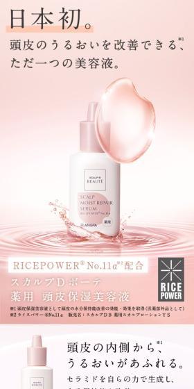 Scalp-D Beaute LP design (Skincare, Bodycare, Haircare / Pink shades / Refined style) Mobile version