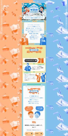 Batterys Real Estate Campaign