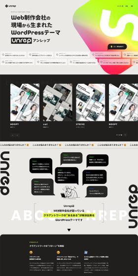 A WordPress theme born from the practical experience of a web design company.