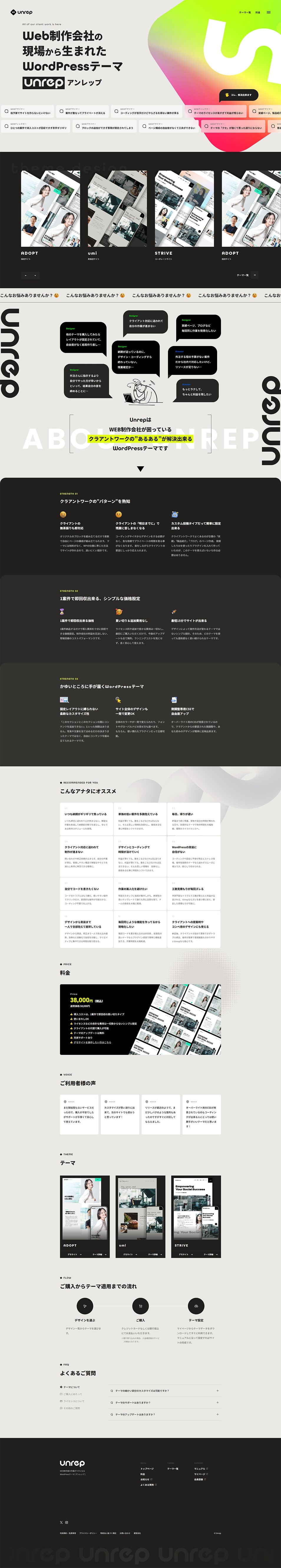 unrepのLPデザイン（企業・会社・お店／イエロー系／かっこいい系）PC版