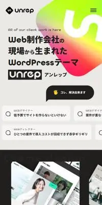 unrepのLPデザイン（企業・会社・お店／イエロー系／かっこいい系）スマホ版