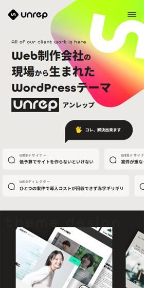 UNKNOWN LP design (Businesses, companies, stores / yellow / Simple) Mobile version