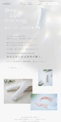 舞白クレイクレンジングのLPデザイン（スキンケア・ボディケア・ヘアケア／ベージュ系／健康・癒し系）PC版