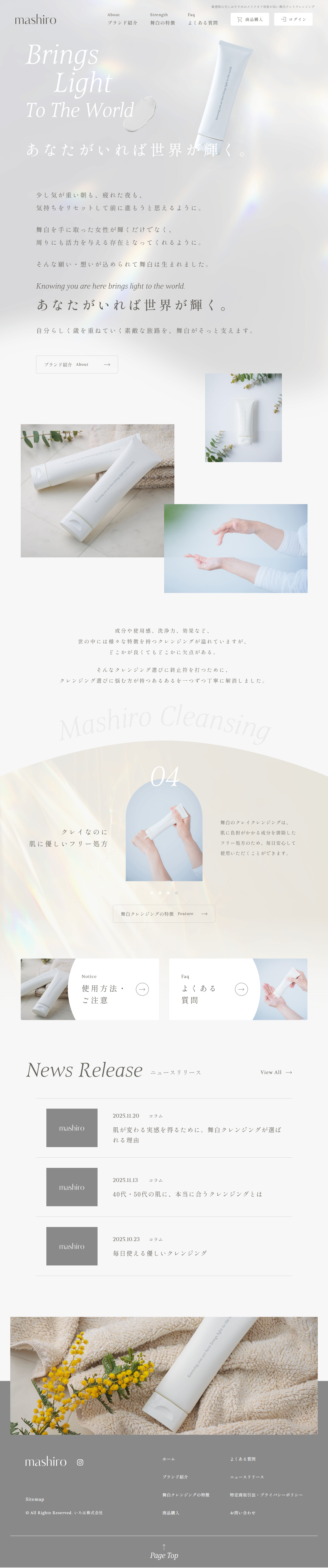 Maishiro Clay Cleansing LP design (Skincare, Bodycare, Haircare / Beige tones / Health and Wellness)
