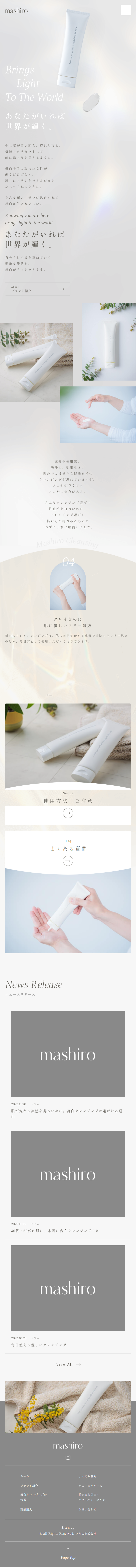 Maishiro Clay Cleansing LP design (Skincare, Bodycare, Haircare / Beige tones / Health and Wellness)