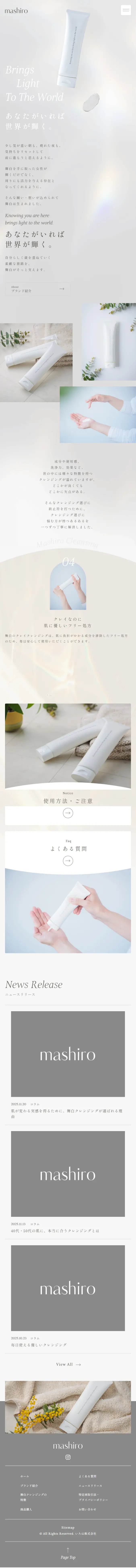 Maishiro Clay Cleansing LP design (Skincare, Bodycare, Haircare / Beige tones / Health and Wellness) Mobile version
