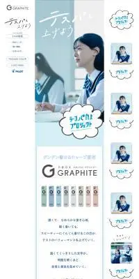ネオックス グラファイトのLPデザイン（文房具・事務用品／ブルー系／信頼・安心系）PC版