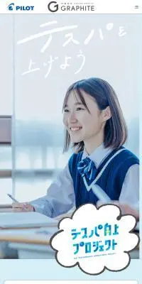 ネオックス グラファイトのLPデザイン（文房具・事務用品／ブルー系／信頼・安心系）スマホ版