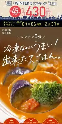 GREEN SPOONのLPデザイン（惣菜・おかず・料理／ベージュ系／ナチュラル系）スマホ版