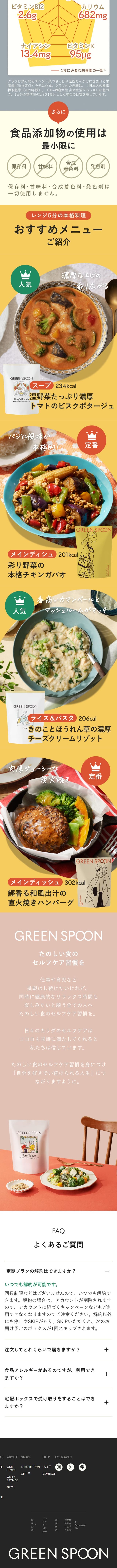 GREENSPOON LP design (Prepared foods, dishes, and cuisine / Beige tones / Natural style)