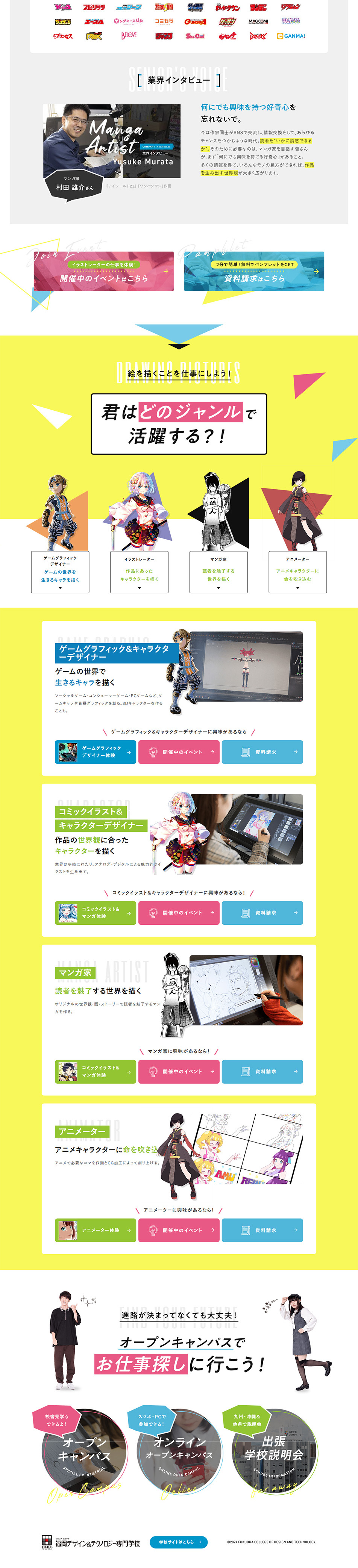 Fukuoka Design & Technology Senmon Gakko LP design (school / Multi-color type / Lively type)