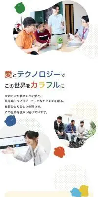 アイフルグループ新卒採用サイトのLPデザイン（新卒採用／イエロー系／シンプル系）スマホ版