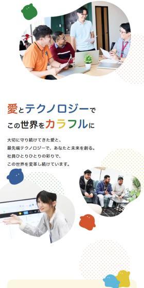 Aiful Group New Graduate Recruitment Website LP design (Graduate recruitment / yellow / Simple) Mobile version