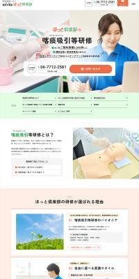 Hotto Club Welfare Classroom