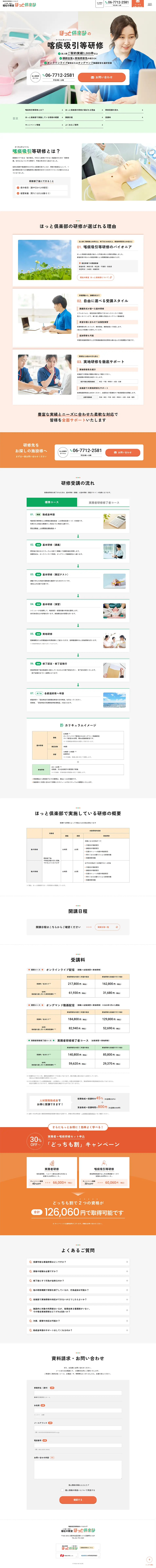 Hotto Club Welfare Classroom LP design (Seminars and Certifications / Orange tones / Simple) PC version
