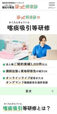 Hotto Club Welfare Classroom