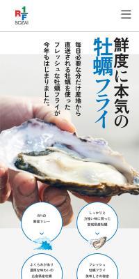 鮮度に本気の牡蠣フライ