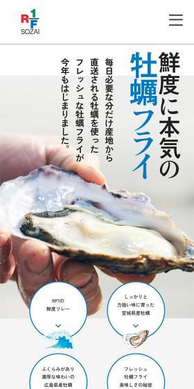 This year, fresh oyster fries made with oysters delivered daily in the necessary quantities directly from their origins have begun.