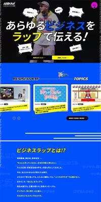 Business Rap LP design (Rental, Contracting, and Outsourcing)