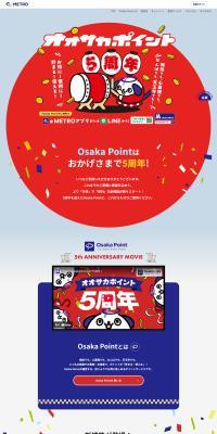 OsakaPoint