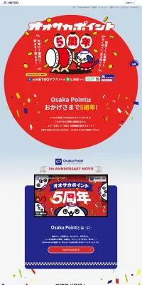 Osaka PointのLPデザイン（保険・金融・クレジット／ブルー系／にぎやか系）PC版