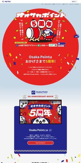 Whether in Umeda, Shinsaibashi, Namba, or Tennoji! Get great deals! Be convenient! Earn and use points!