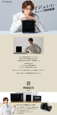 YAMAZEN Cube-Shaped Rice Cooker
