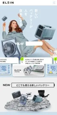 ELEINのLPデザイン（パソコン・周辺機器／ブルー系／シンプル系）スマホ版