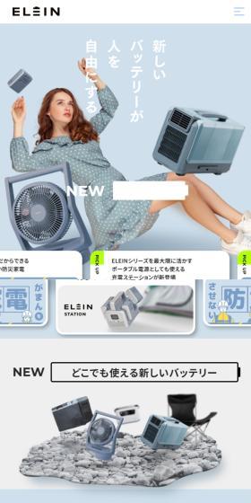 ELEINのLPデザイン（パソコン・周辺機器／ブルー系／シンプル系）スマホ版