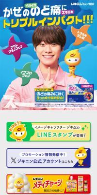Jikinin First Neo Series