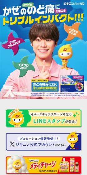 Jikinin First Neo Series LP design (drag / yellow / Lively type) Mobile version