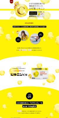 Jikinin C Jo LP design (drag)