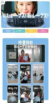 ルークスのLPデザイン（車体・車用品／ブルー系／かわいい系）PC版