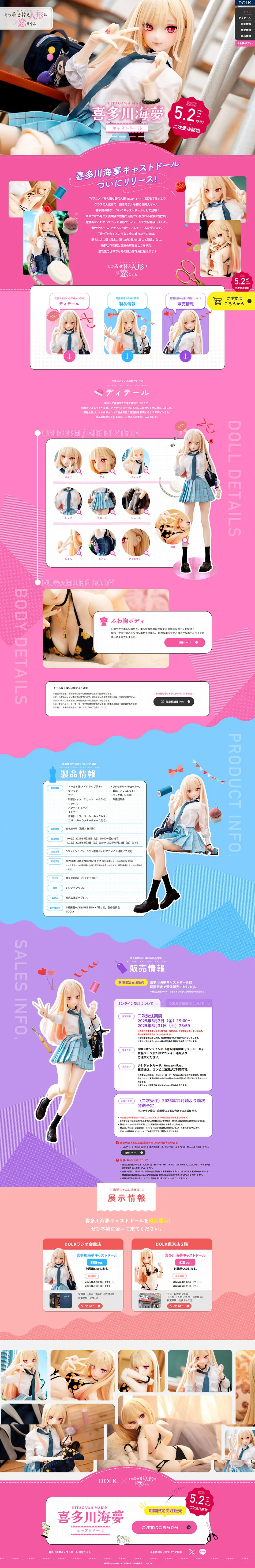 Kitagawa Marin Cast Doll LP design (Anime / Pink shades / Cute style) PC version