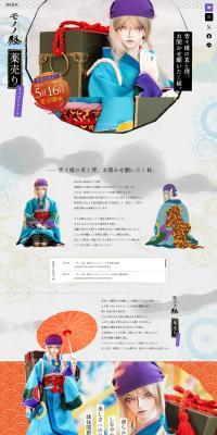 Mononoke: Kusuriuri Cast Doll LP design (Toys, Hobbies & Figures)