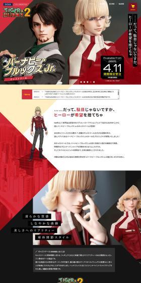 Barnaby Flex J Cast Doll