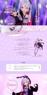 Yuzuki Yukari Cast Doll